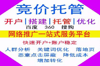 竞价端口开户攻略，实战经验分享